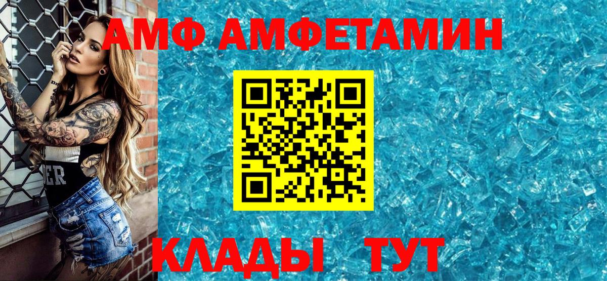 omg как войти  Amphetamine 97%  Amphetamine  Вход с VPN  Дятьково 