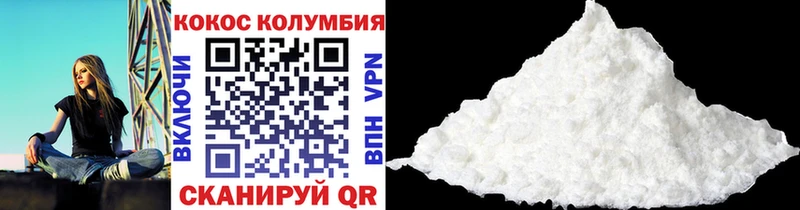 Cocaine Columbia Дятьково