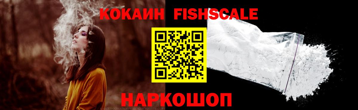 COCAIN Эквадор Дятьково