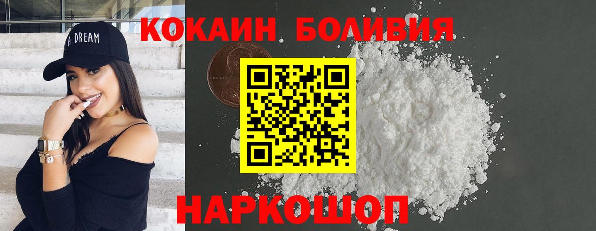 COCAIN Fish Scale  Вход с VPN  Cocaine 98%  Дятьково 