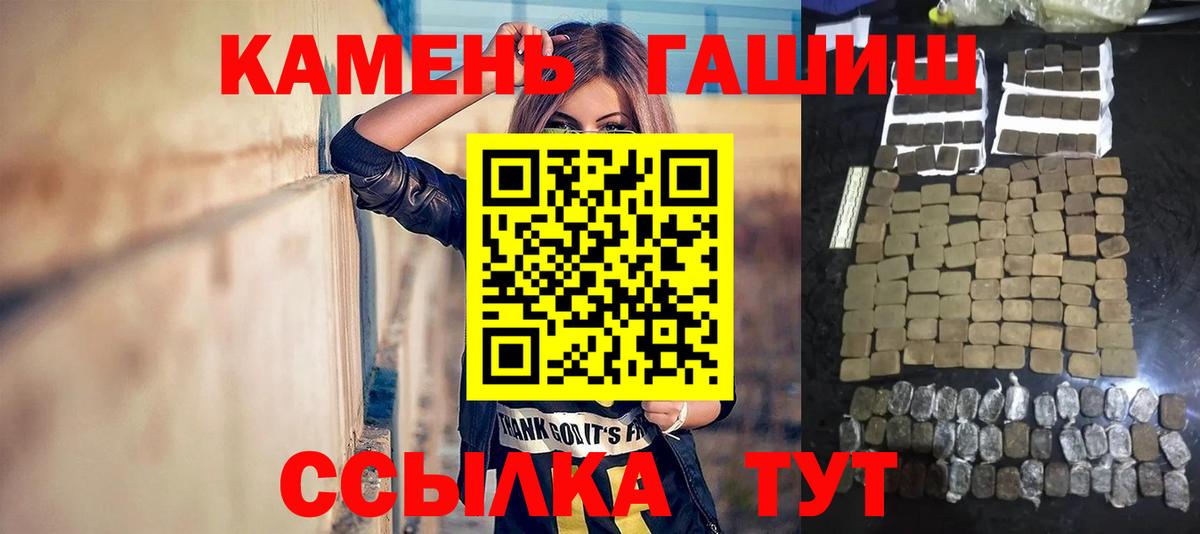 Гашиш убойный  ГАШ убойный  Дятьково  Гашиш  Вход с VPN 