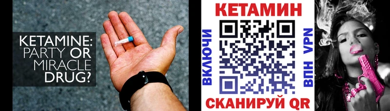 МЕГА зеркало  Дятьково  КЕТАМИН VHQ 