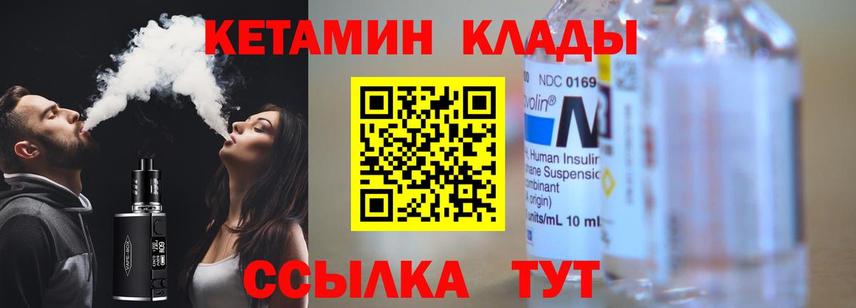 Дятьково  Кетамин VHQ  Вход с VPN  Кетамин VHQ 