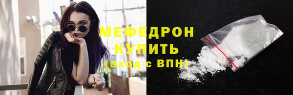 мяу мяу кристалл Дмитровск