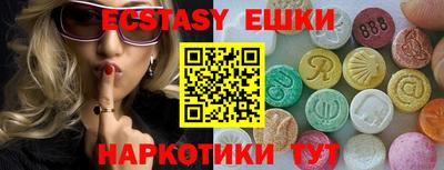 эйфоретик Ивантеевка