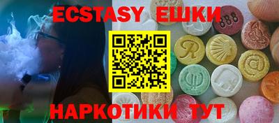эйфоретик Ивантеевка