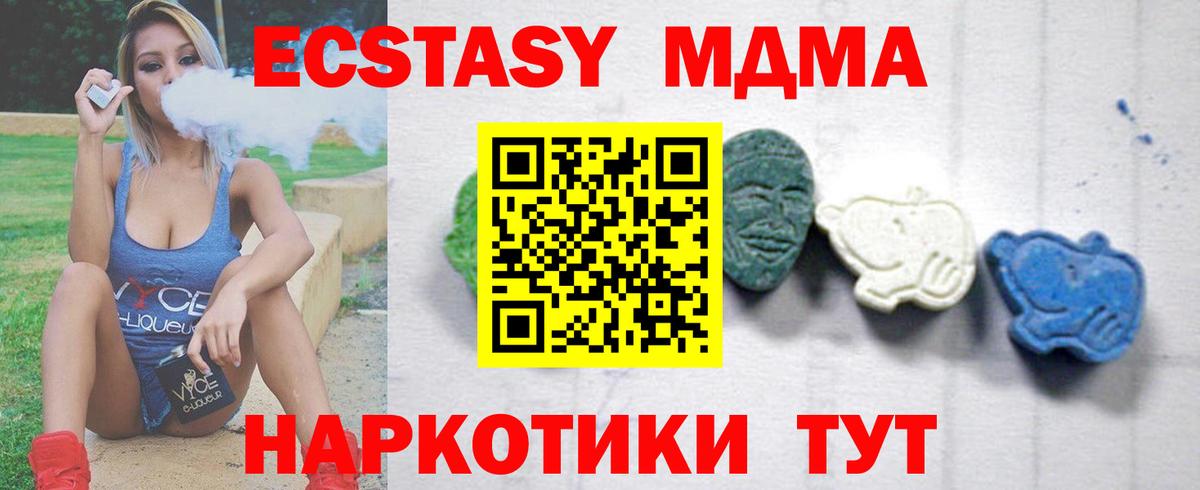 Дятьково  MDMA молли  МДМА  МДМА молли  Вход с VPN 