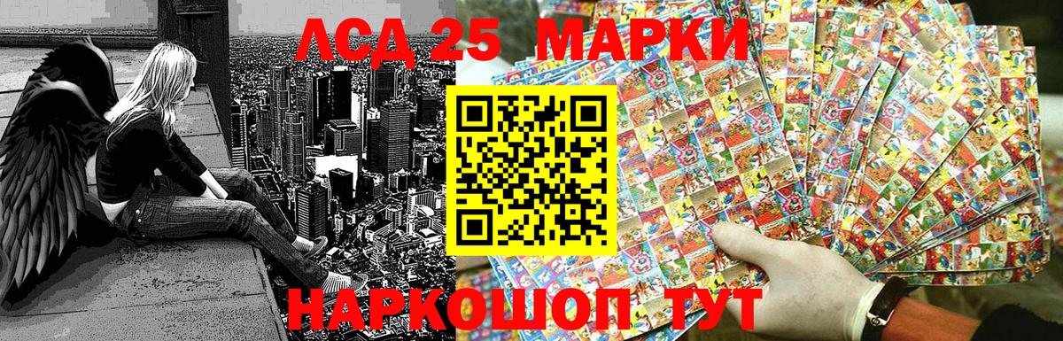 Дятьково  Наркотические марки 1,5мг  Вход с VPN 