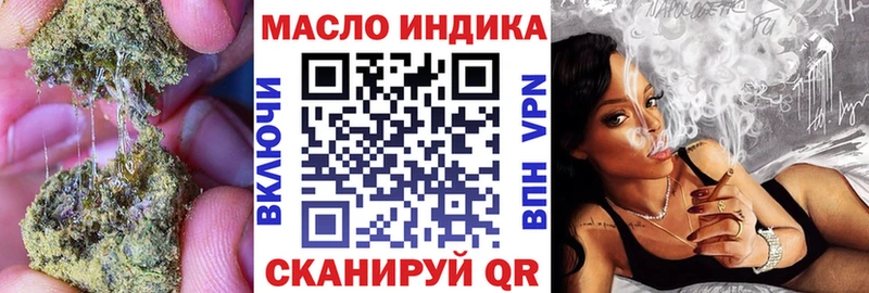 ТГК гашишное масло Дятьково