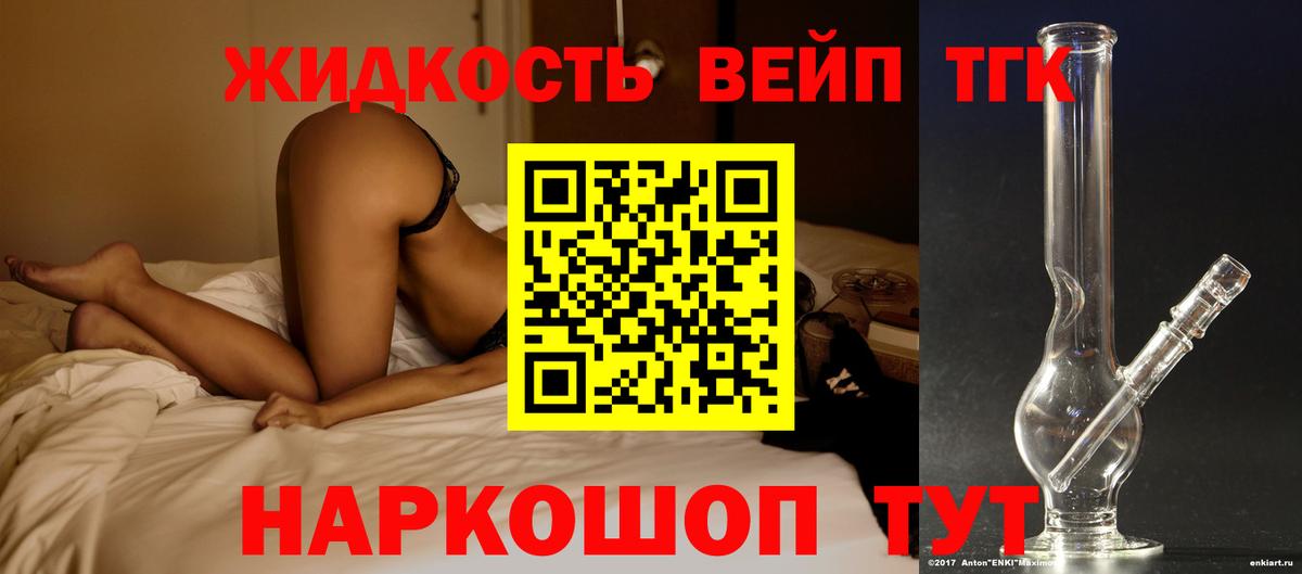 ТГК вейп с тгк Дятьково