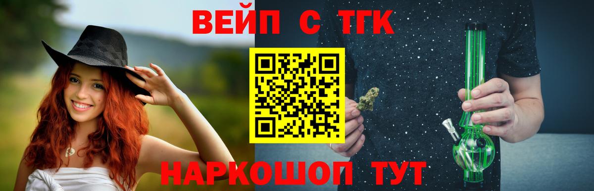 Дистиллят ТГК вейп  ТГК THC oil  Дятьково  купить  сайты  Вход с VPN 